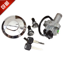 Suitable for motorcycle accessories MCR125 Fengmang sleeve lock WY125-L Zhengfeng WH125-4 chasing shadow fuel tank cover electric door