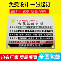 Metal nameplate custom motor mechanical panel stainless steel copper aluminum alloy iron sign titanium gold laser corrosion engraving