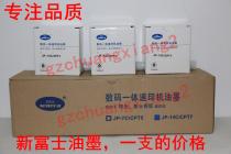 New Fuji ink suitable for Ricoh JP14C JP785C DX3440c Kirstye CP6200C 6300