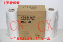 Applicable Kirstye 5327 5323 5329 5320 5330 5360 Ricoh VT2200 plate paper VTB4