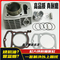Applicable to Haojue Baoyi HJ150-11-11A HJ125-11A medium cylinder cylinder cylinder cylinder piston ring four matching