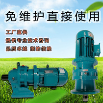 380V three-phase cycloid pinwheel reducer BWD BLD XWD XLD separation split vertical flange split