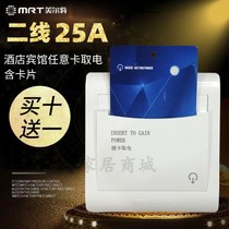 Mert card switch Hotel Hotel mechanical arbitrary card access without delay two-wire card 25A