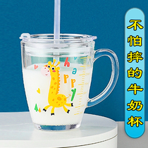 Drop-proof breakfast milk cup Men and women children with scale baby Baby special ML straw Glass water cup