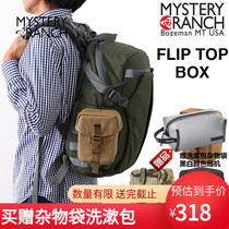 Mystery Ranch mysterious Ranch farm Flip Top Box sundries Box anti-collision hard shell bag