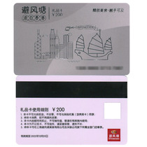  Typhoon Shelter Card Dim Sum Dining Cash Coupon Premium Card VIP Card 200 face value Full