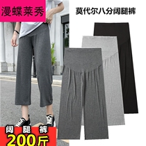 Magnify pregnant women with wide legs and seven pants in summer Model thin butterfly tide loose casual pants 20