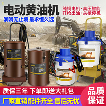 Electric Grease Machine 24v automatic excavator special 220V high pressure grease injector lubrication pump grease gun