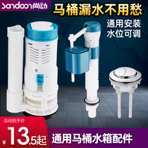 Old-fashioned toilet water inlet valve flush water drain toilet toilet water tank drain valve universal button accessories full set