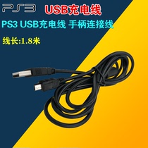 PS3 handle data cable 1 8m with magnetic ring data line spot PS3 handle charging cable