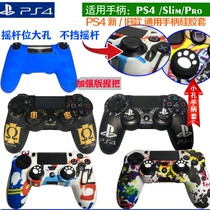 ps4 handle cover Silicone PS4 handle protective cover PS4 SLIM camouflage cover Non-slip ps4 pro rubber cover
