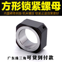 Square M20 M25 M30 35 40 lock nut ball screw bearing fixed anti-loose nut support seat