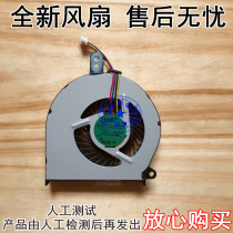 For hasee Shenzhou QTS5 Ares K610D-I5 D1 QTS502 K610D-A29 D3 fan