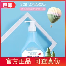 (Explosive) Doro Babe infant two-in-one shampoo shower gel 280ml bottle