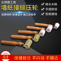 Sticker Wall Paper Wallpaper Theorizer Car Construction Tool Flat Press Wheel Seam Press Roller roller with bearing press roller