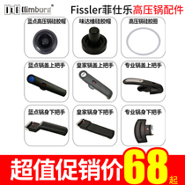 Germany imported Fissler fissler pressure cooker accessories Pressure cooker sealing ring rubber ring Silicone cap handle