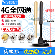 New CDMA GPRS GSM LTE 3G 4G suction cup antenna omnidirectional high gain antenna SMA head pure copper rod