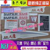 Suitable for Haojue Tianying HJ125T-16 full car stickers flower Yuexing HJ125T-9 9C full set of decals logo stickers