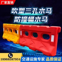 Water Horse containment New material Three holes Water Horse Plastics Isolation pier Rolling plastic water code Anti-bumper barrel Traffic water injection containment