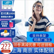 Essilor lenses anti-blue light 1 67A4 myopia ultra-thin 1 60X4 color change a3 aspherical official flagship authorization