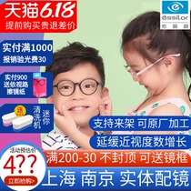 Yishilu myopia lens good student A vision full score diamond crystal A4 childrens anti-blue light control slows down the growth of degrees