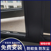 Anti-mosquito magnetic screen ding zuo bao measurement free punch easy to clean detachable extrapolation translation nei kai nei dao explosion