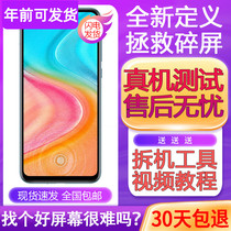 Wind chime for Glory 20 Youth Edition play4TPTO Enjoy 10S 9S 10lite Screen Assembly with Frame