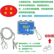 Hearing aid lanyard childrens elderly Siemens Fengli mermaid for anti-lost rope