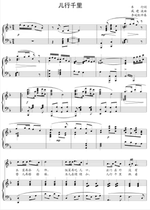 Childrens line thousands of miles-F-tune bG Gb A B C D bE E-tone can shift the high-clear positive spectrum