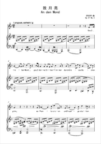 To Moon-F-Tone-Schubert ABCDEFG Tone-Shift Piano Vocal Music Accompaniment