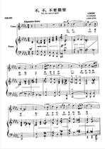 No no dont expect No no No non si speri drop D ABCDE shift piano vocal score