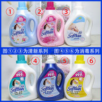 Hong Kong soft fresh flower fragrance disinfection clothing softener mild and supple 1000ML super concentrated