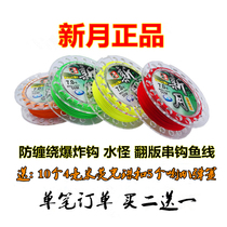 Crescent 50 m water monster cage over glue thread tie explosive hook fishing line red rope flap hook bear claw string hook line