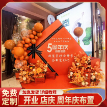 New store opening atmosphere layout anniversary celebration storefront event outdoor balloon decoration scene door KT board
