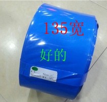 PVC battery heat shrinkable film width 135mm Φ85mm Blue PVC heat shrinkable tube shrinkable tube protective film Insulating sleeve