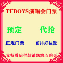 tf TFBOYS 8th Anniversary Concert Tickets 2021tfboys Concert