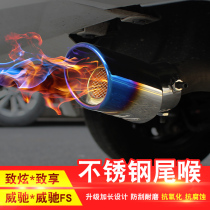 Suitable for Toyota Vechi FS Dazzle X enjoy tail throat muffler modification of special automotive exhaust pipe exhaust tube