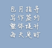 Jinjiang signed the guidance of the name of the copy of the outline of the person set a monthly package on Monday to a writing guide.