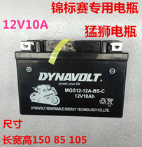 Kawasaki ZX-9R Little Ninja 300 EX250Ninja 250R motorcycle battery maintenance-free Lion battery