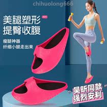 (Thin legs) big and small s Wu Xin same sports slimming shoes indoor shaking shoes leg thin leg artifact weight loss drag