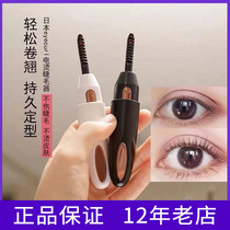 3 seconds curling sun flower Japanese Eyecurl electric ironing eyelash curling device charging Eyelash Curler
