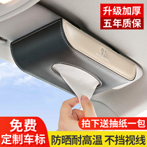 Car tissue box Hanging car sun visor skylight tissue box Creative car paper box Car supplies Daquan