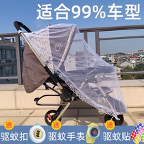  Baby stroller mosquito net hanging universal full cover artifact Baby anti-mosquito cover bb car encrypted mesh summer half pack