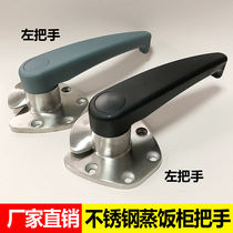 Stainless Steel Steam Rice Cabinet Handle Seafood Steam Cabinet Flat Door Handle Hinged steam Steamed Rice Machine Steam Box Door Handle Accessories