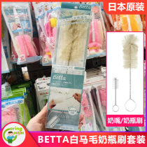 Japanese original doctor betta PPSU glass bottle wash bottle brush nipple brush horse hair 2-piece set