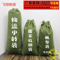 Set to be waterproof Army Green Canvas Transit Bag Cashier Bags Express Package Bag carrying bags Double draw bunches pockets