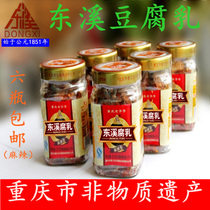 Chongqing specialty intangible cultural heritage hand-made Dongxi bean curd factory self-operated shop 6 bottles of spicy type