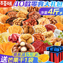 Baicang snacks big gift bag girls food airdrop a whole box of net red pig feed gift snacks snack food