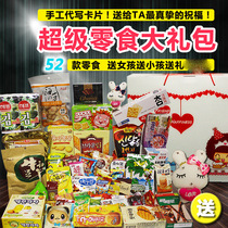 South Korea Imports Snacks Big Gift Bag A Box of Christmas sends young men and women a gift for a birthday gift package