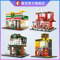 Senbao Building Block Street View Series Compatible Grain Spelling Inserts Children Puzzle Toy Building Block Manufacturer Direct